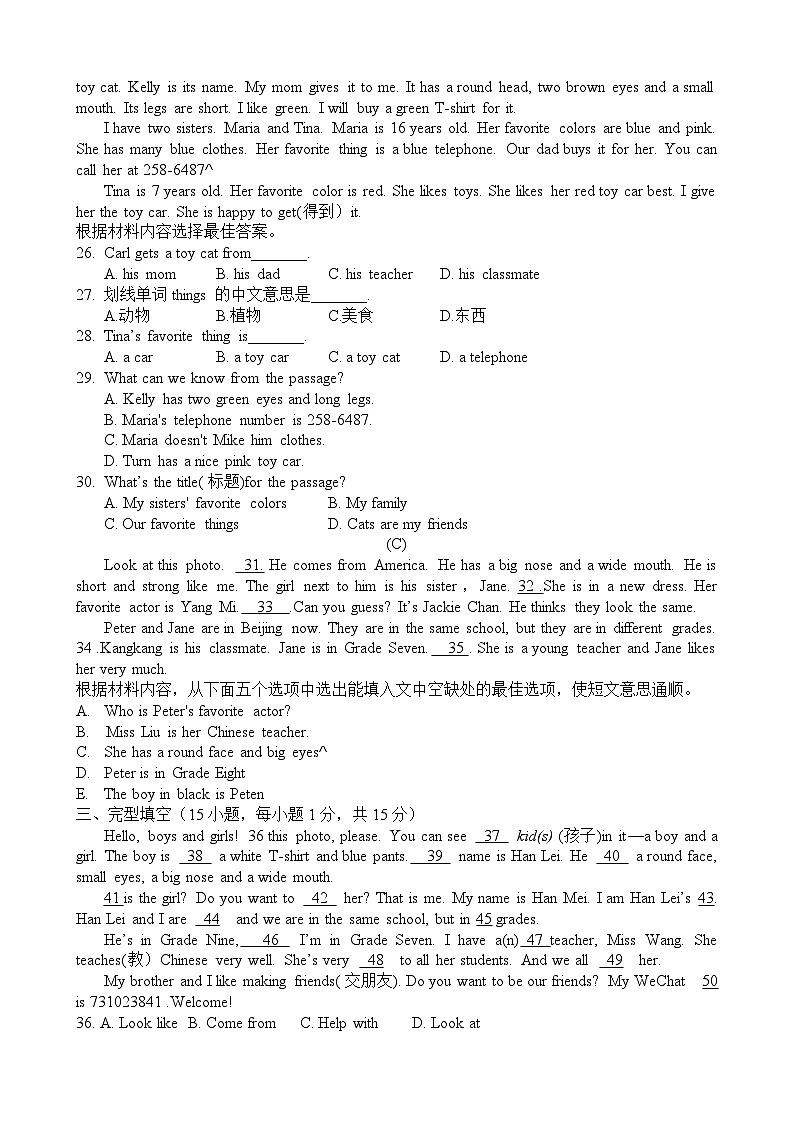 河南省灵宝市2022-2023 度上期期中学情调研七年级英语测试卷第3页