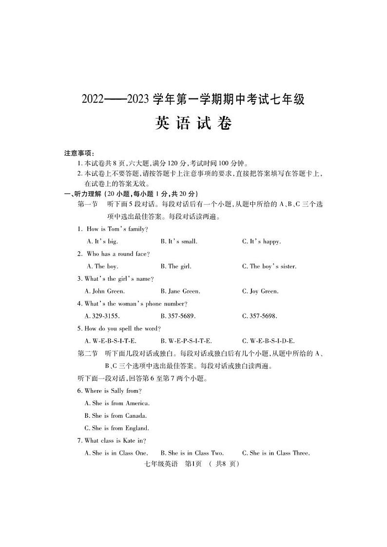 河南省洛阳市嵩县2022-2023学年七年级上学期期中考试英语试题01