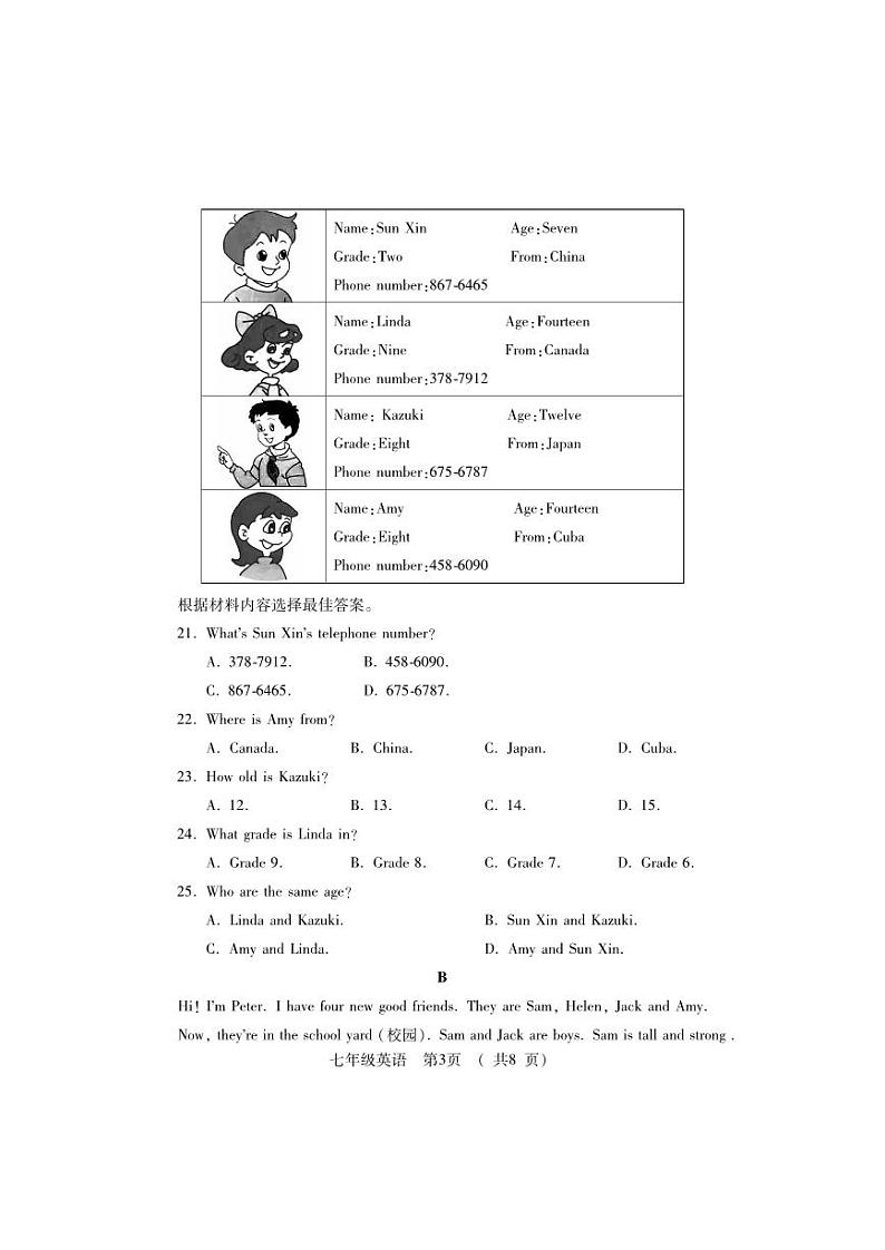 河南省洛阳市嵩县2022-2023学年七年级上学期期中考试英语试题03