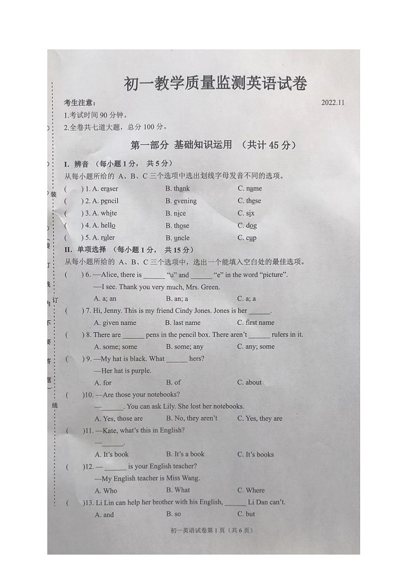 黑龙江省齐齐哈尔市铁锋区2022-2023学年七年级上学期期中质量监测英语试题第1页