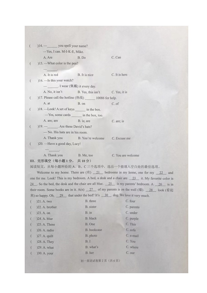黑龙江省齐齐哈尔市铁锋区2022-2023学年七年级上学期期中质量监测英语试题第2页