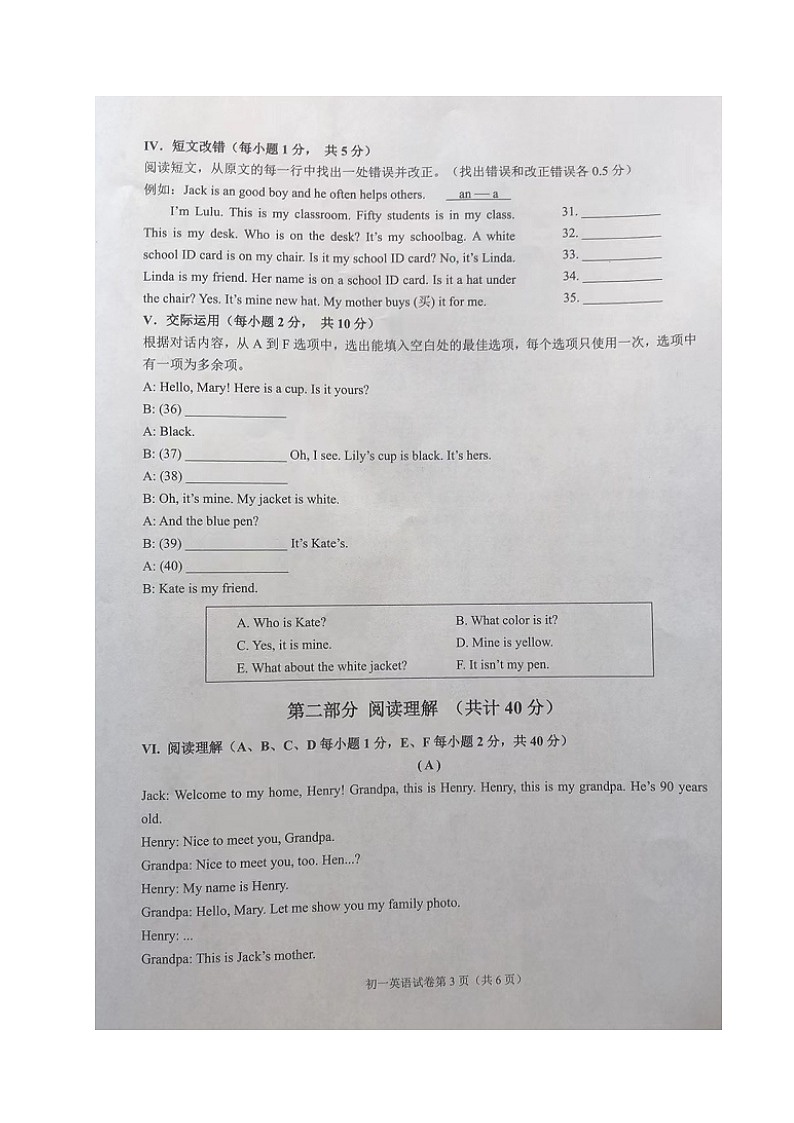 黑龙江省齐齐哈尔市铁锋区2022-2023学年七年级上学期期中质量监测英语试题第3页