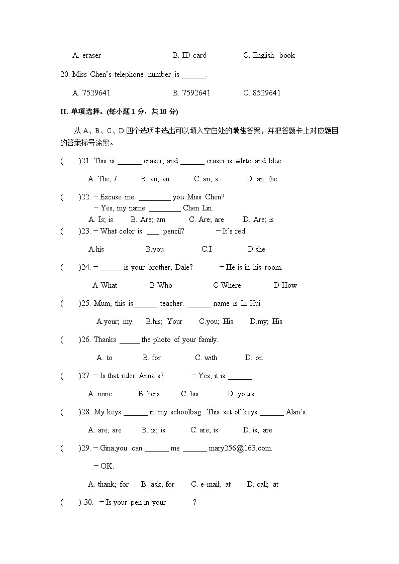 重庆大学城第三中学校2022-2023学年七年级上学期半期调研英语试题03