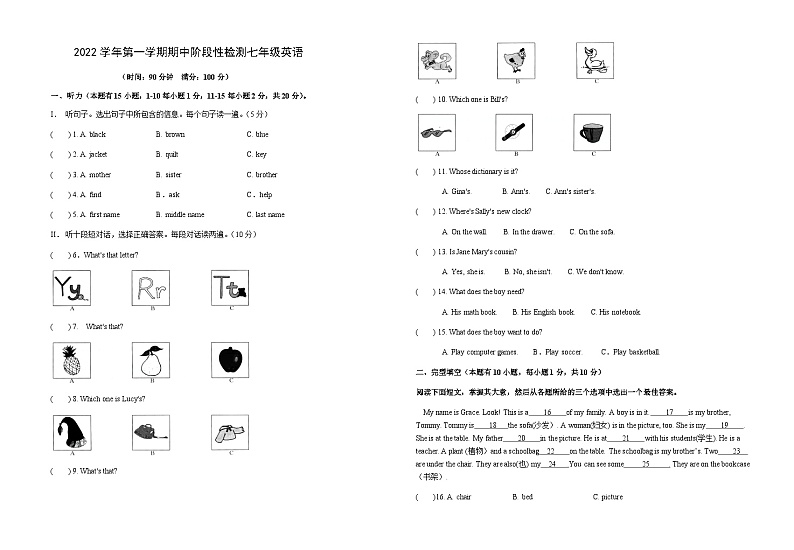 浙江省绍兴市新昌县拔茅中学等五校2022-2023学年七年级上学期期中阶段性检测英语试题01