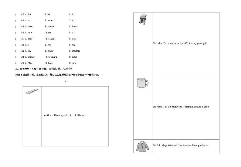 浙江省绍兴市新昌县拔茅中学等五校2022-2023学年七年级上学期期中阶段性检测英语试题02