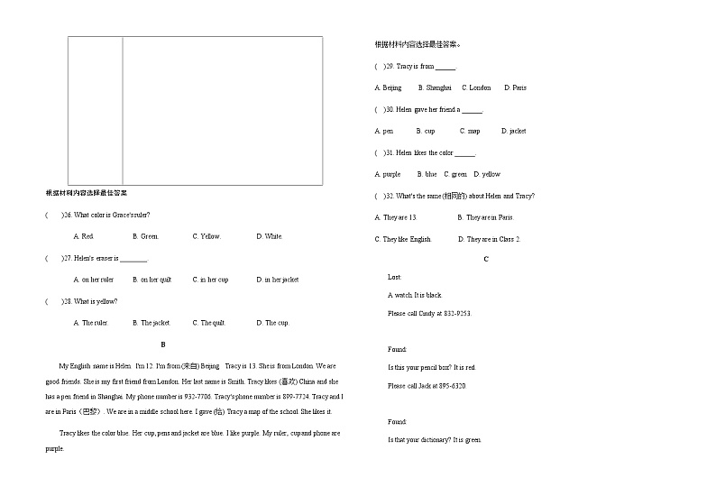 浙江省绍兴市新昌县拔茅中学等五校2022-2023学年七年级上学期期中阶段性检测英语试题03