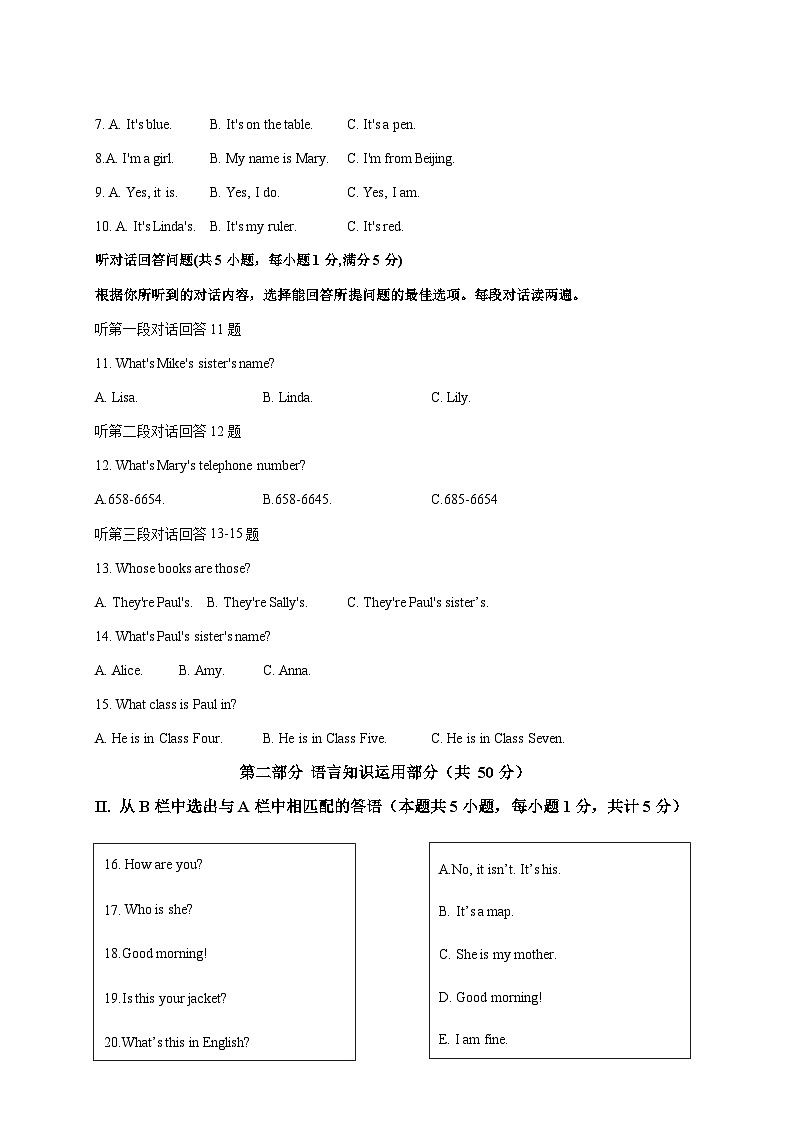 新疆乌鲁木齐市第八中学2022-2023学年七年级上学期期中考试英语试题第2页