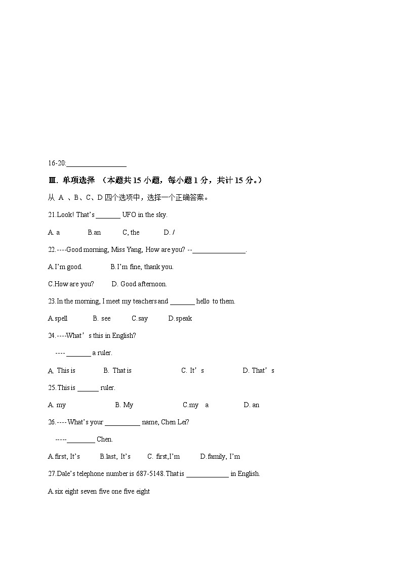 新疆乌鲁木齐市第八中学2022-2023学年七年级上学期期中考试英语试题第3页