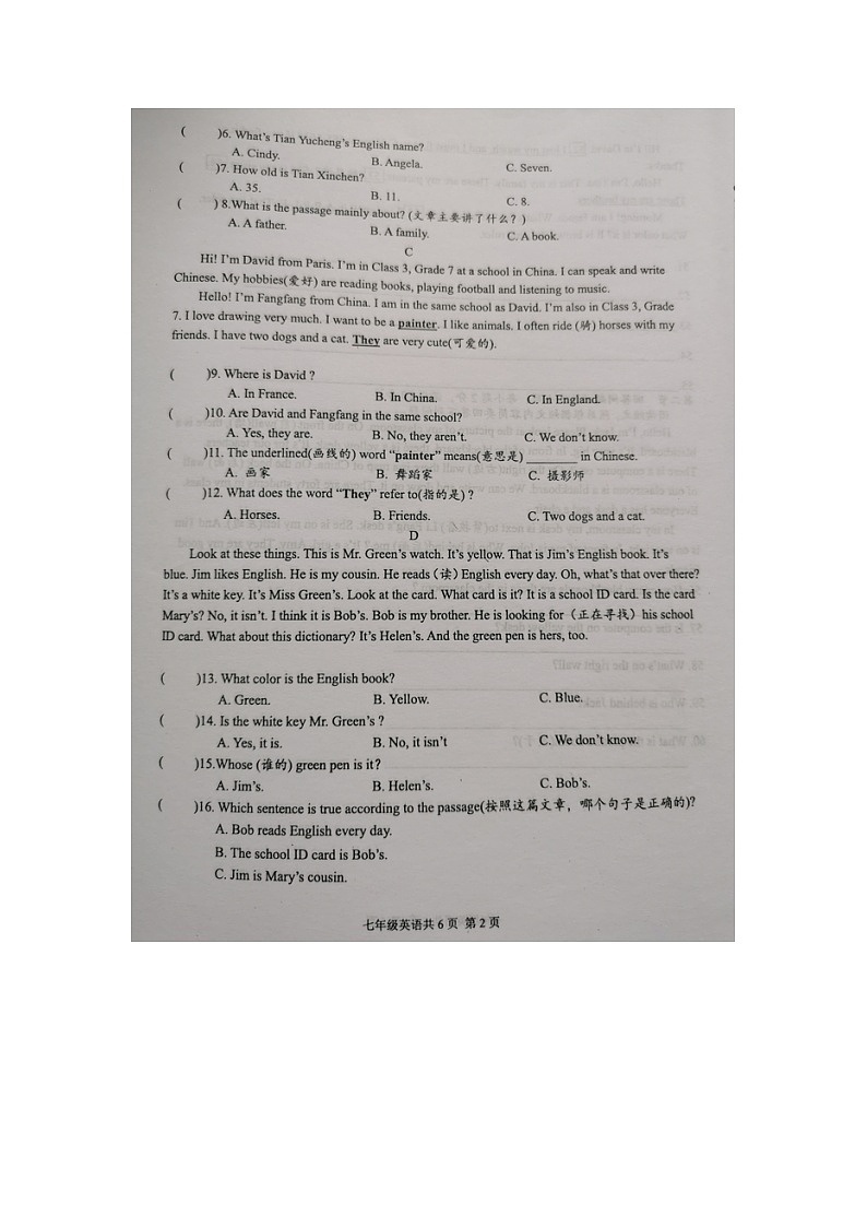 湖南省常德市临澧县2022-2023学年七年级上学期期中考试英语试题第2页