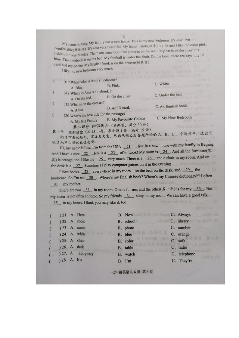 湖南省常德市临澧县2022-2023学年七年级上学期期中考试英语试题第3页