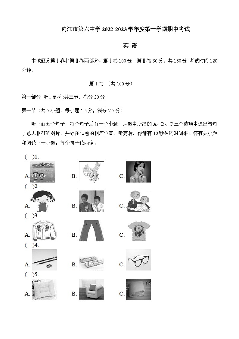 内江市第六中学2022-2023学年度第一学期期中考试七年级英语试卷01