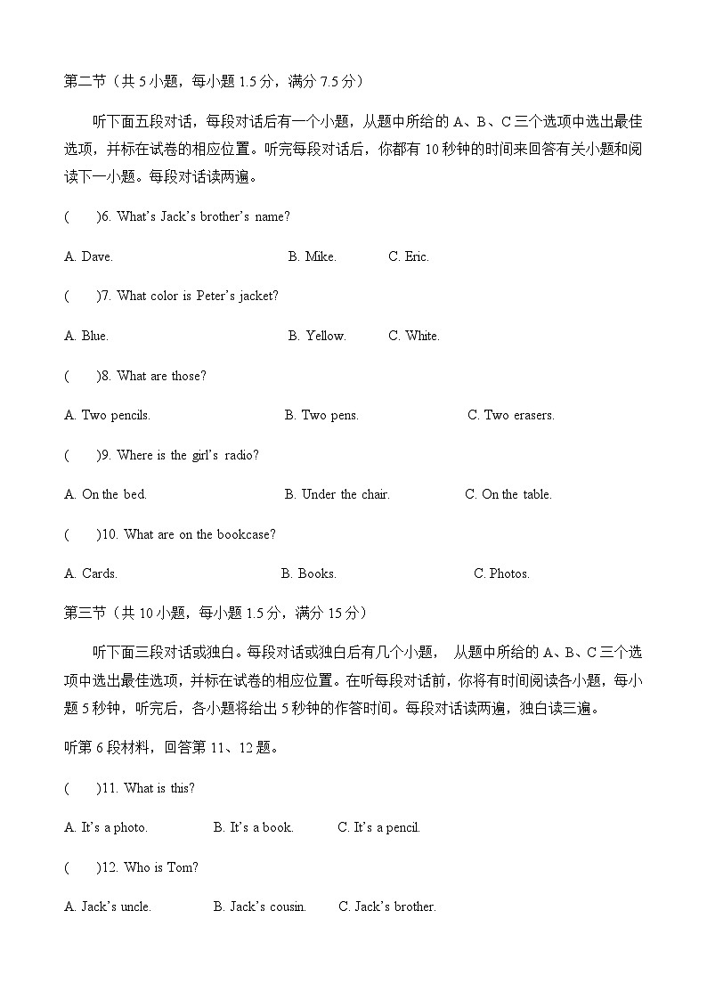 内江市第六中学2022-2023学年度第一学期期中考试七年级英语试卷02