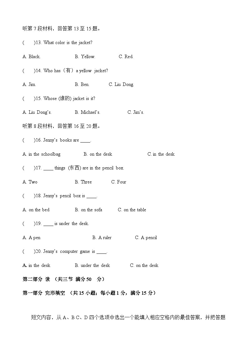 内江市第六中学2022-2023学年度第一学期期中考试七年级英语试卷03