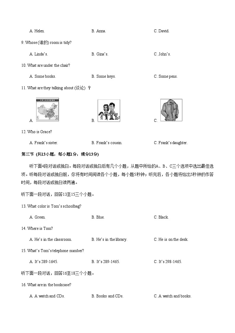 江岸区2022-2023学年度第一学期期中质量检测七年级 英语试卷（word版+答案）02