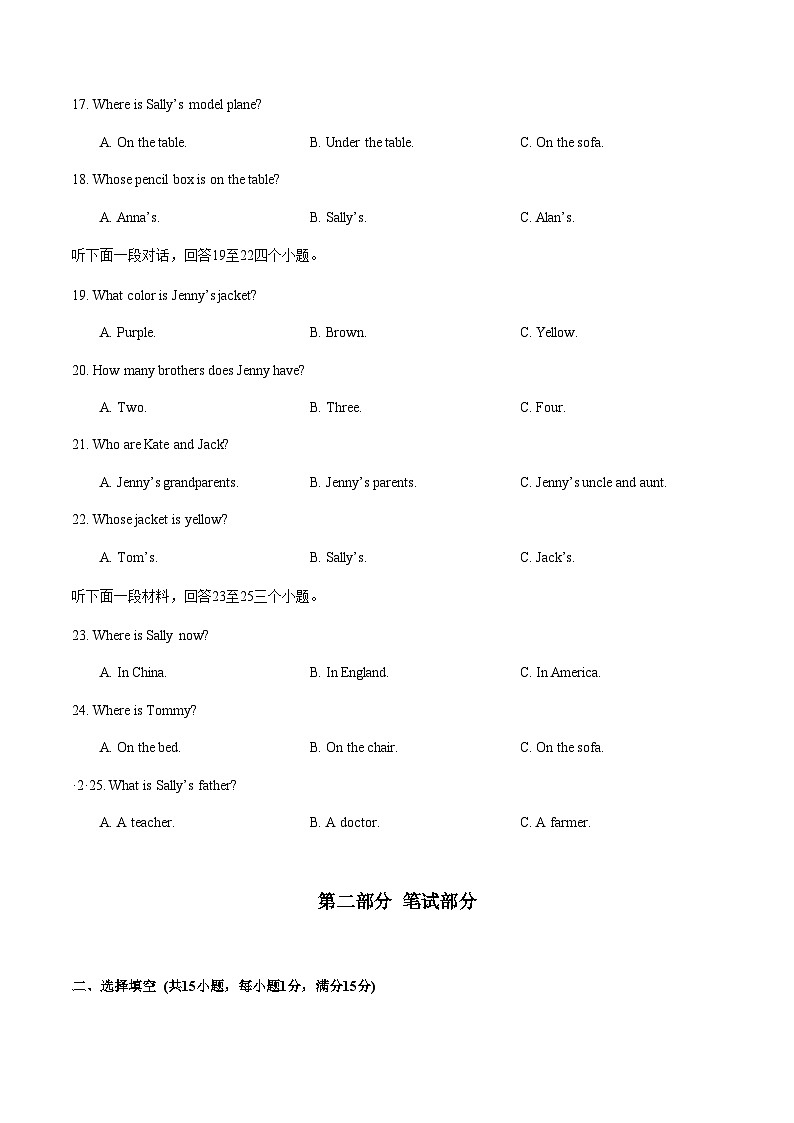 江岸区2022-2023学年度第一学期期中质量检测七年级 英语试卷（word版+答案）03