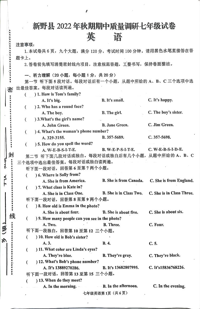 新野县2022年秋期期中质量调研七年级英语试题第1页