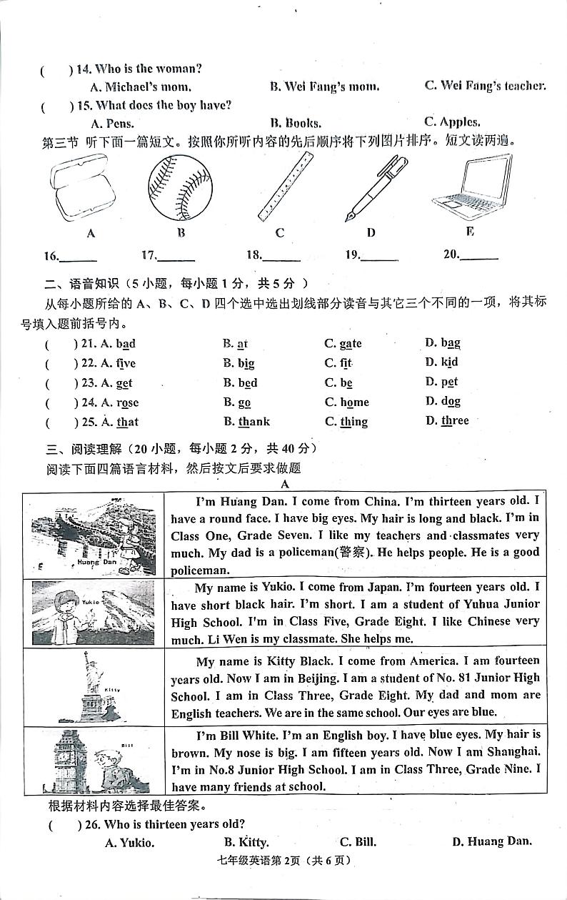 新野县2022年秋期期中质量调研七年级英语试题第2页