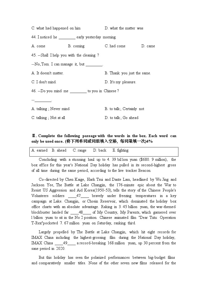 上海市华育中学2021-2022学年七年级上学期期中考试英语试卷03