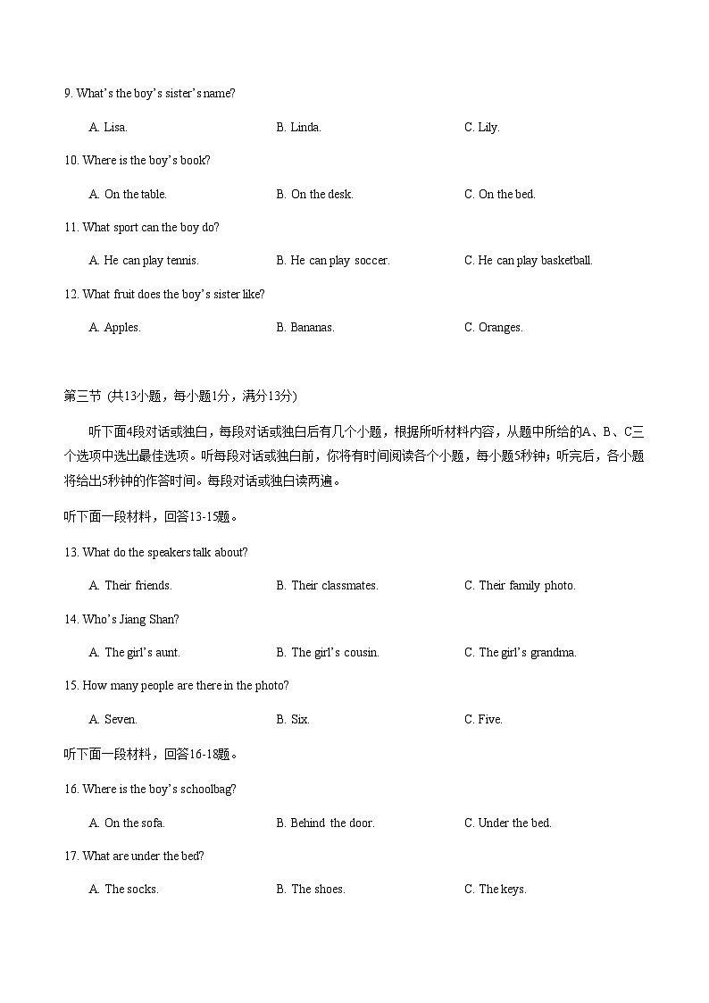 湖北省武汉市硚口区2022-2023学年上学期期中阶段质量检测七年级 英语试题02