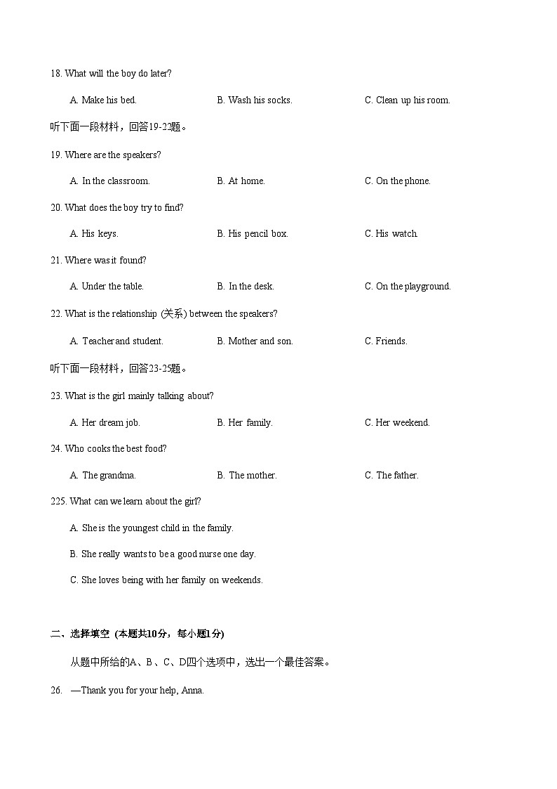 湖北省武汉市硚口区2022-2023学年上学期期中阶段质量检测七年级 英语试题03