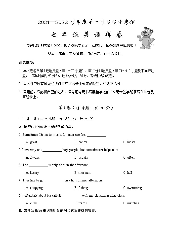 江苏省盐城市滨海县2021-2022学年七年级上学期期中考试英语试卷01