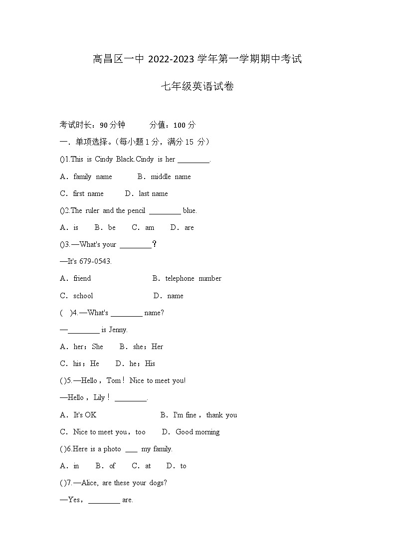 新疆吐蕃市高昌区第一中学2022-2023学年七年级上学期期中考试（线上）英语试题01
