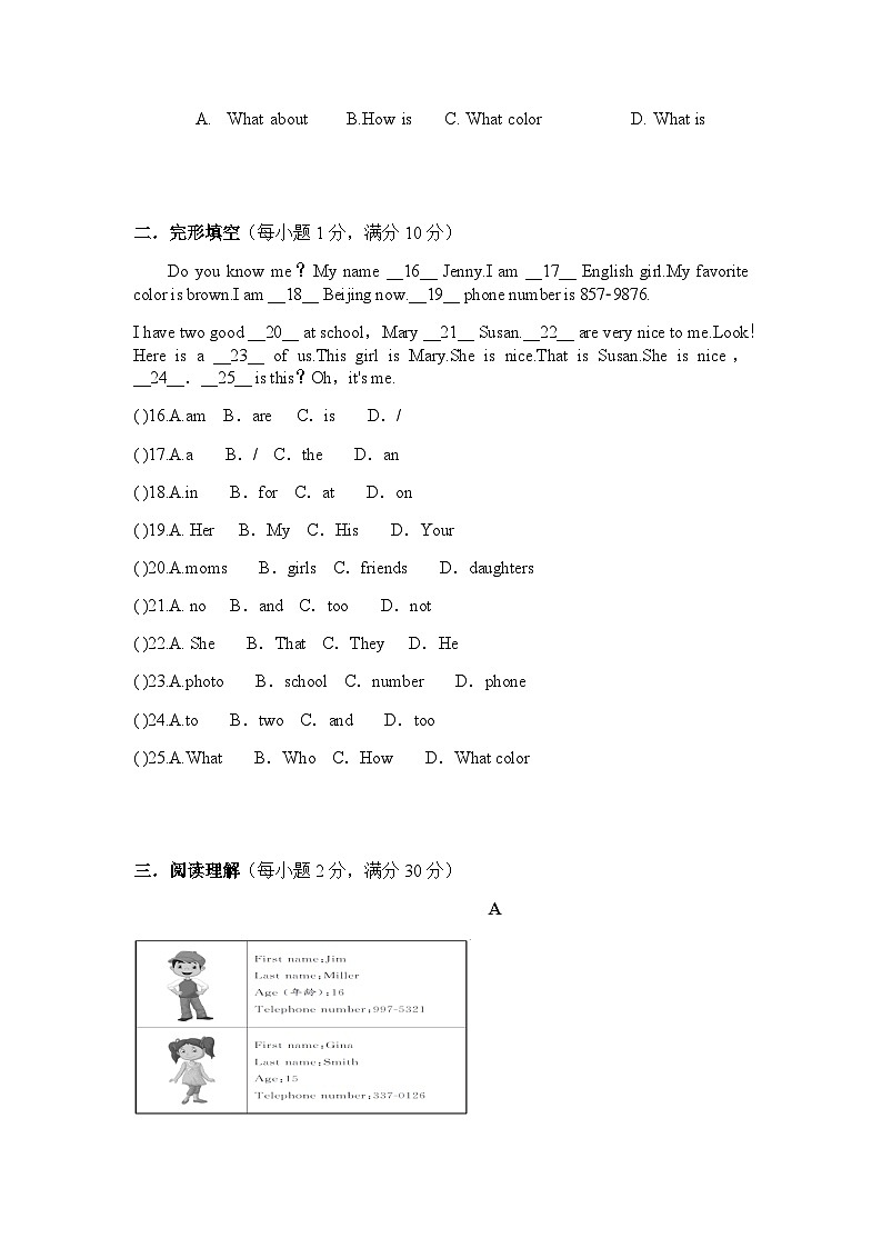 新疆吐蕃市高昌区第一中学2022-2023学年七年级上学期期中考试（线上）英语试题03