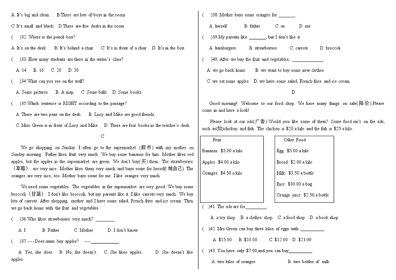 山东省临邑县翟家中学2022-2023学年度第一学期七年级英语试题第3页