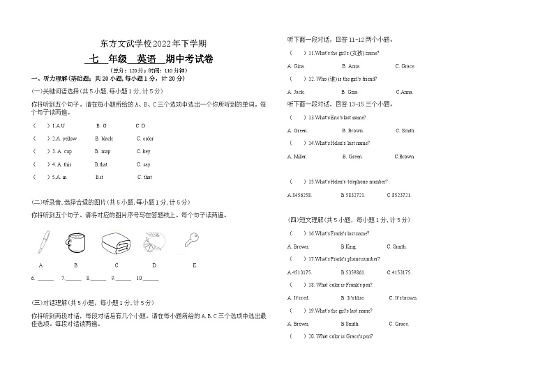 东方文武学校2022年下学期七年级英语期中试题01
