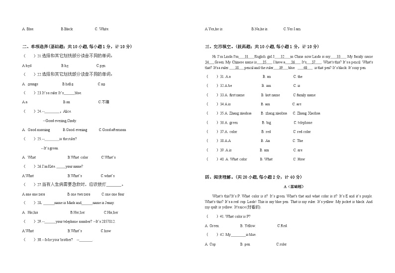 东方文武学校2022年下学期七年级英语期中试题02