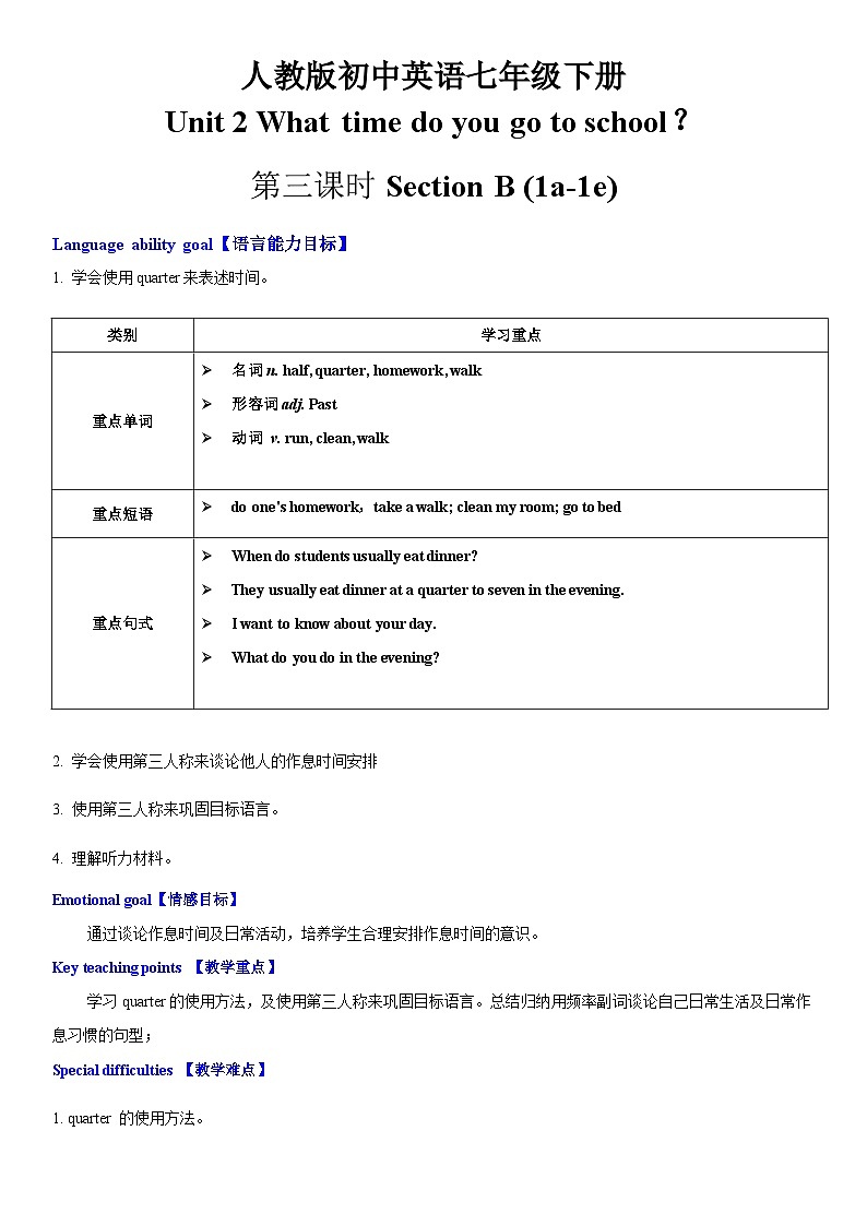 【公开课】人教新目标英语七下Unit2 What time do you go to school第三课时（SectionB 1a-1e) 课件+教案+素材包01