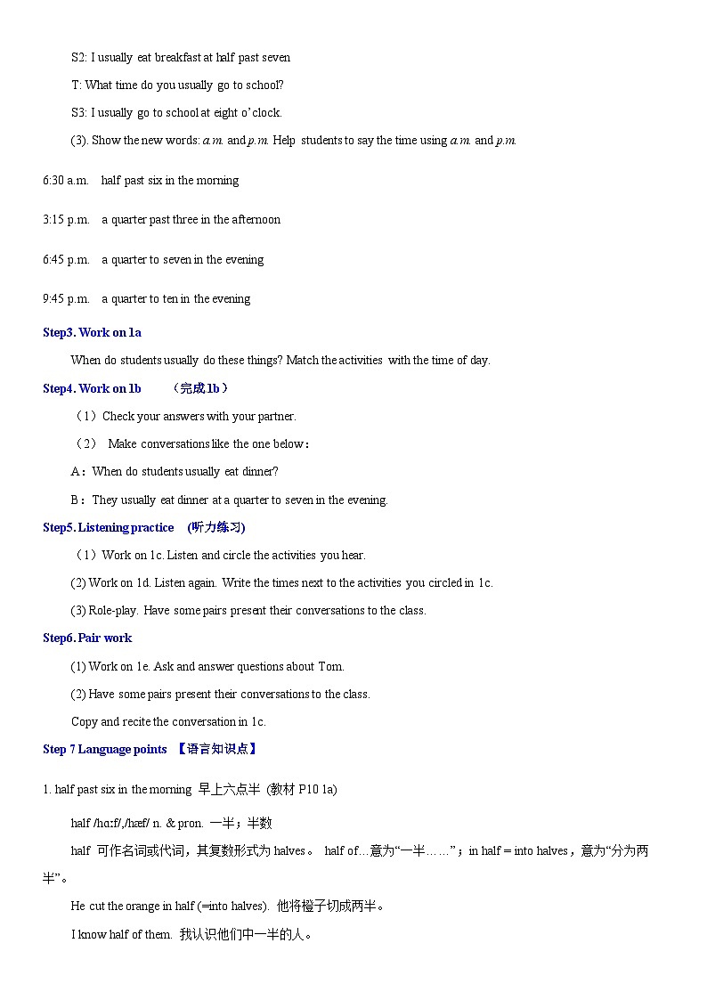 【公开课】人教新目标英语七下Unit2 What time do you go to school第三课时（SectionB 1a-1e) 课件+教案+素材包03