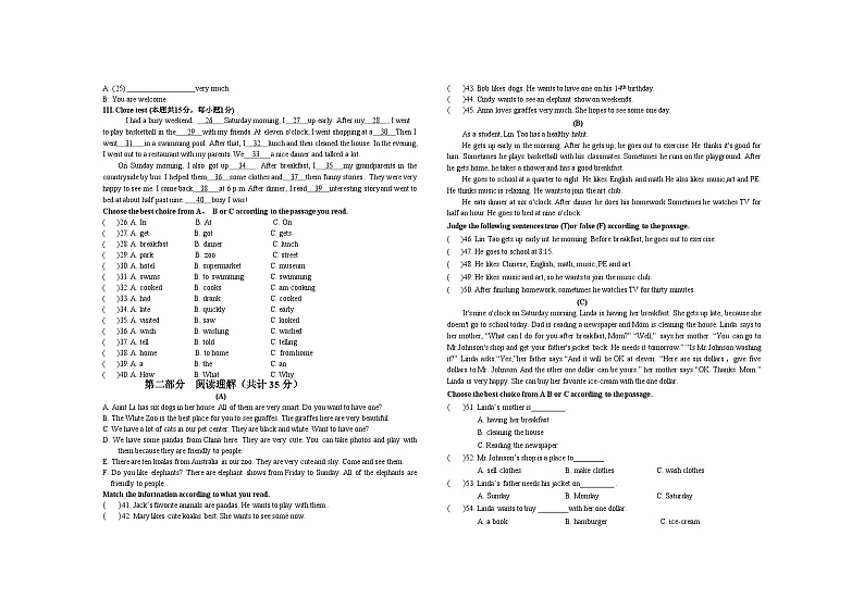 黑龙江省宁安市2022-2023学年七年级下学期期末学业水测试英语试卷02