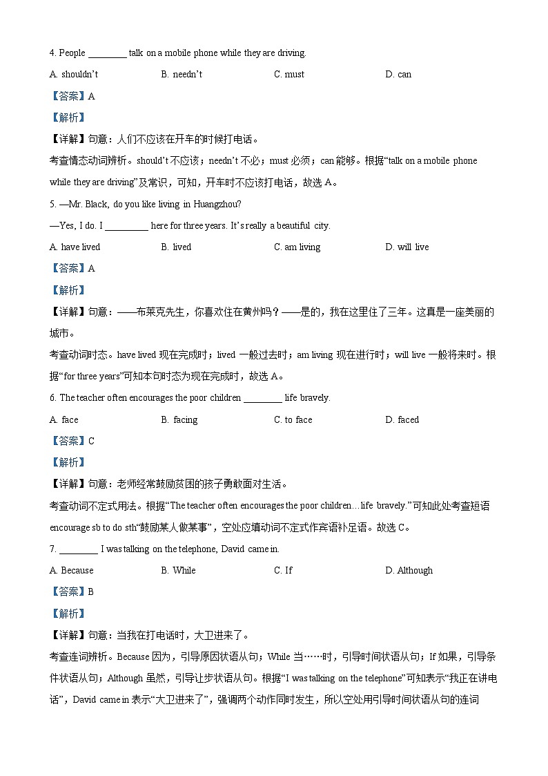 精品解析： 山东省滨州市阳信县2021-2022学年八年级下学期期末考试英语试题（解析版）第3页