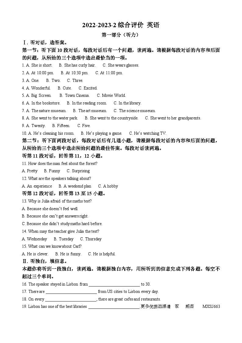精品解析：2023年陕西省西安市铁一中学中考三模英语试题（解析版）01