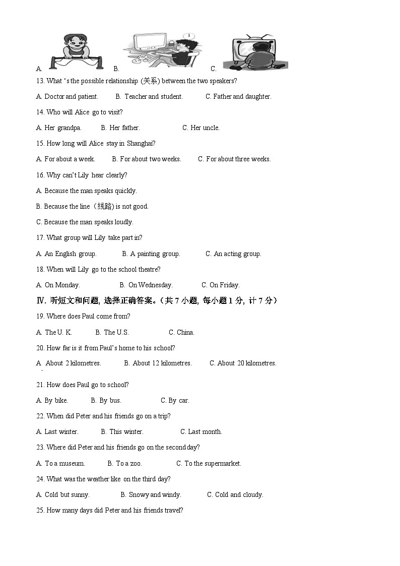 精品解析：河北省保定市高阳县2021-2022学年七年级下学期期末考试英语试题（解析版）02