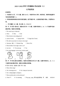 精品解析：河南省漯河市舞阳县2021-2022学年七年级下学期期末考试英语试题（解析版）