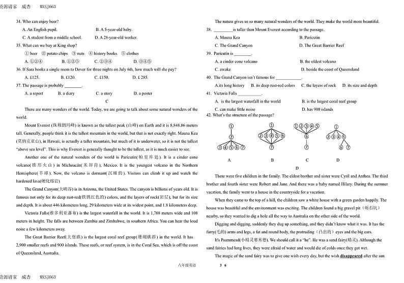 山东省德州市夏津县2022-2023学年八年级下学期期末考试英语试题03