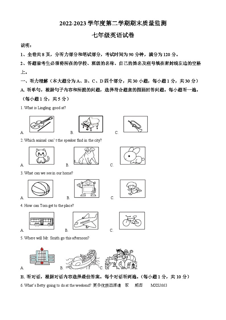 广东省汕头市澄海区2022-2023学年七年级下学期期末考试英语试题（解析版）01