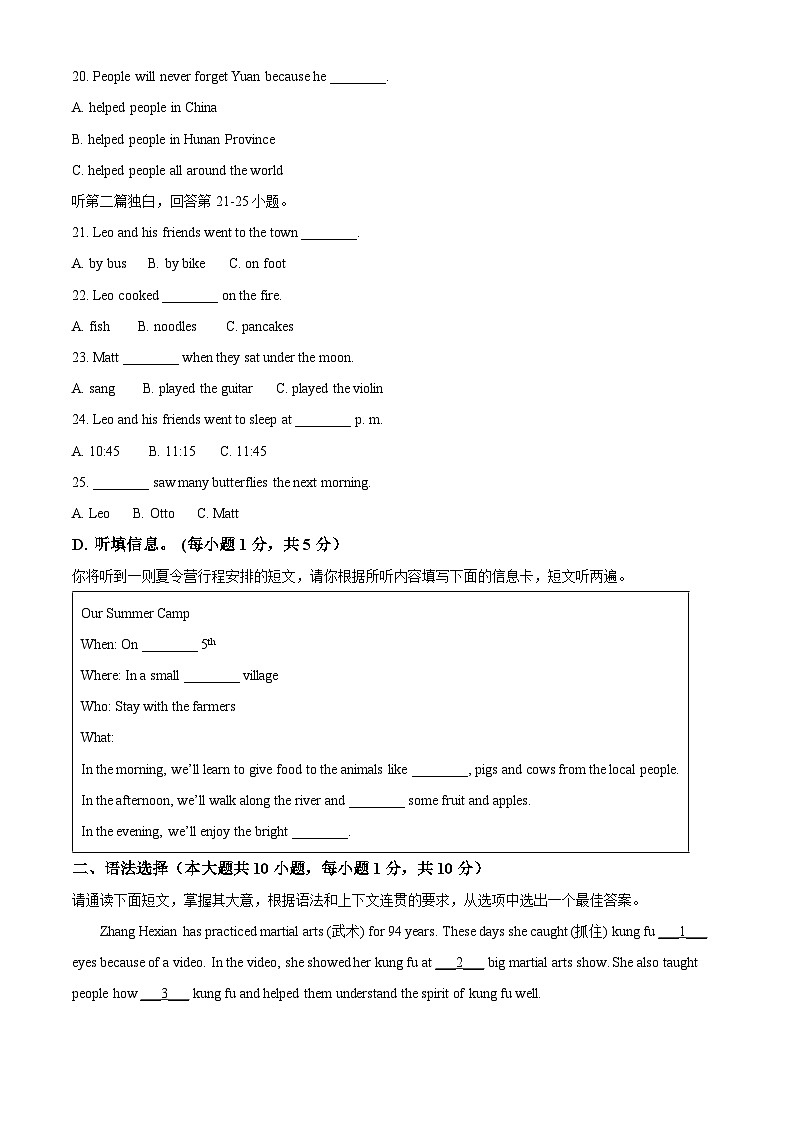 广东省汕头市澄海区2022-2023学年七年级下学期期末考试英语试题（解析版）03