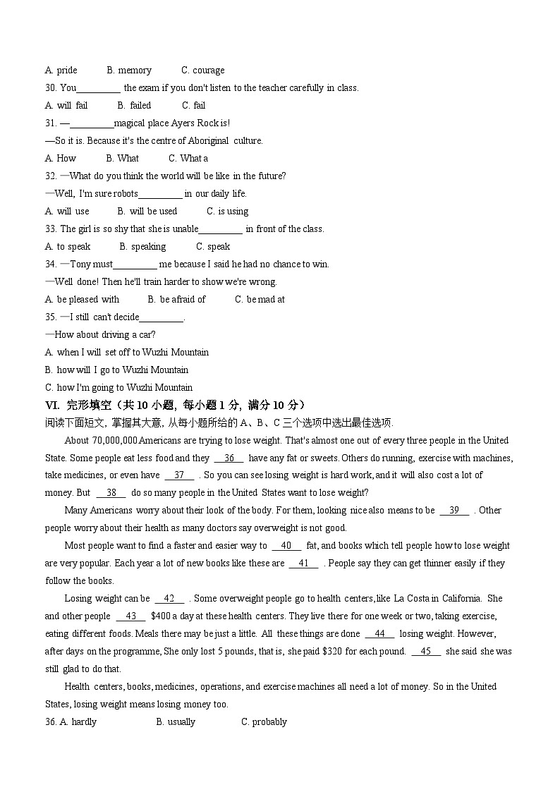 海南省海口市第十四中学等2校2022-2023学年九年级上学期期末英语试题第3页