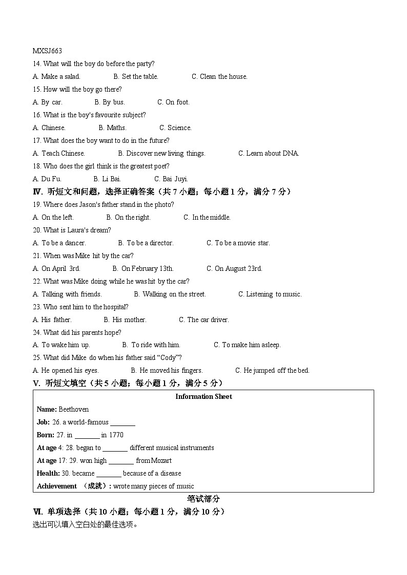 河北省承德市承德县八校联考2022-2023学年九年级上学期期末英语试题02