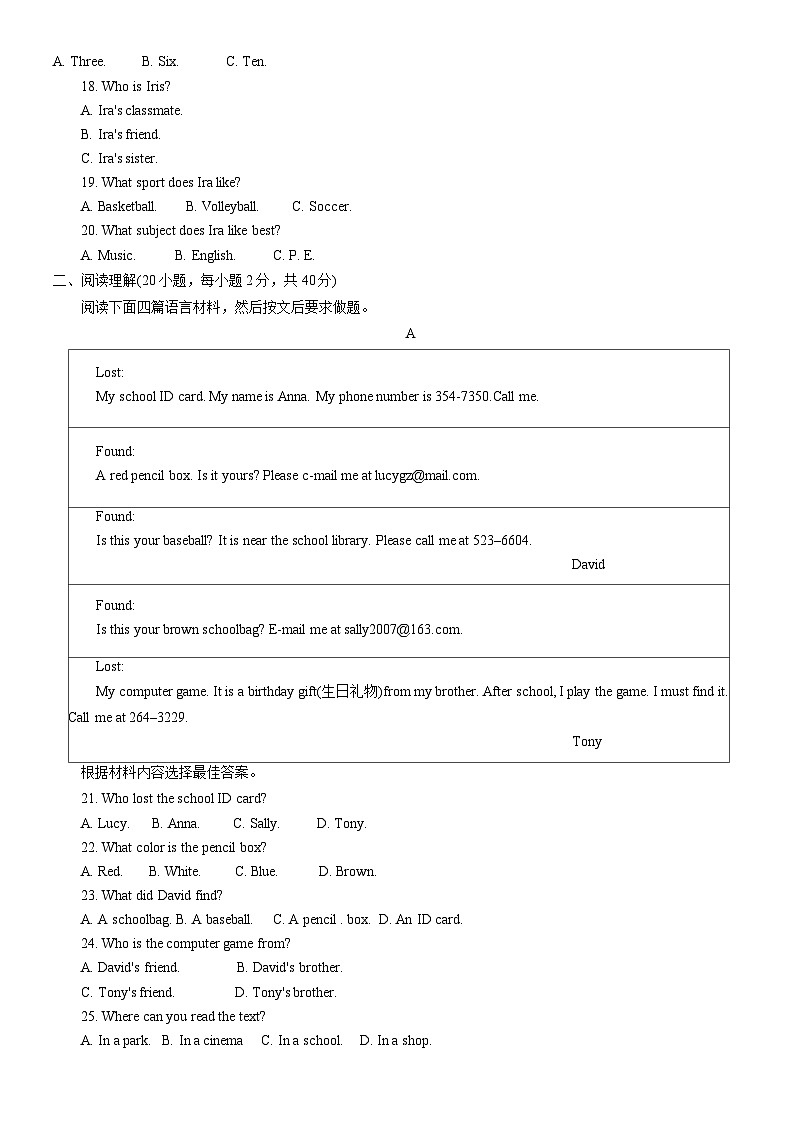 河南省焦作市博爱县2022-2023学年七年级上学期开学考试英语试题第2页