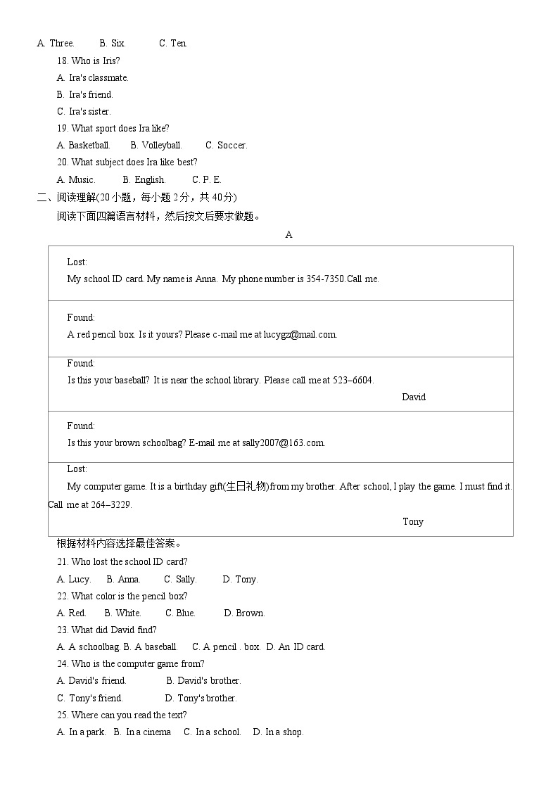 河南省焦作市博爱县2022-2023学年七年级上学期开学考试英语试题02
