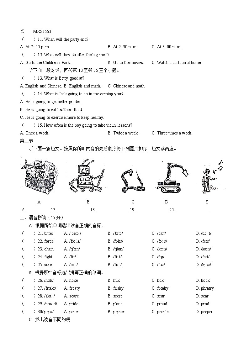 河南省驻马店市西平县2022-2023学年八年级上学期期末英语试题02