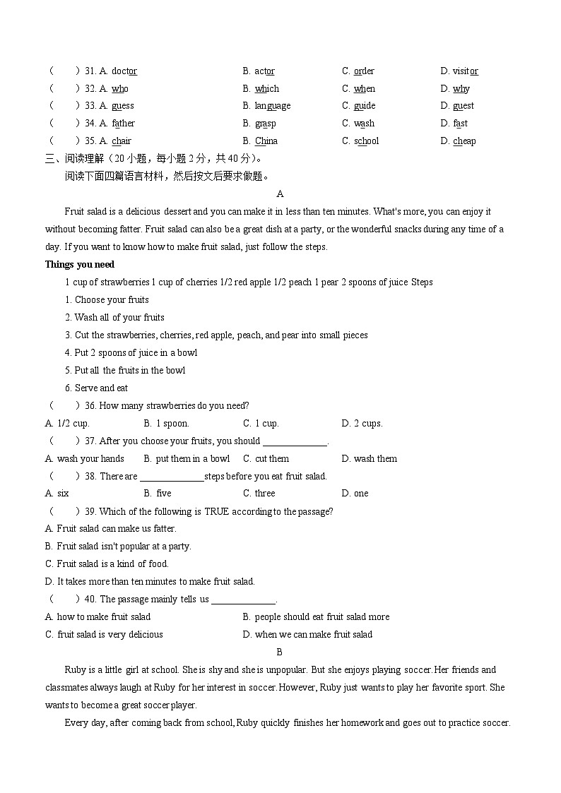 河南省驻马店市西平县2022-2023学年八年级上学期期末英语试题03