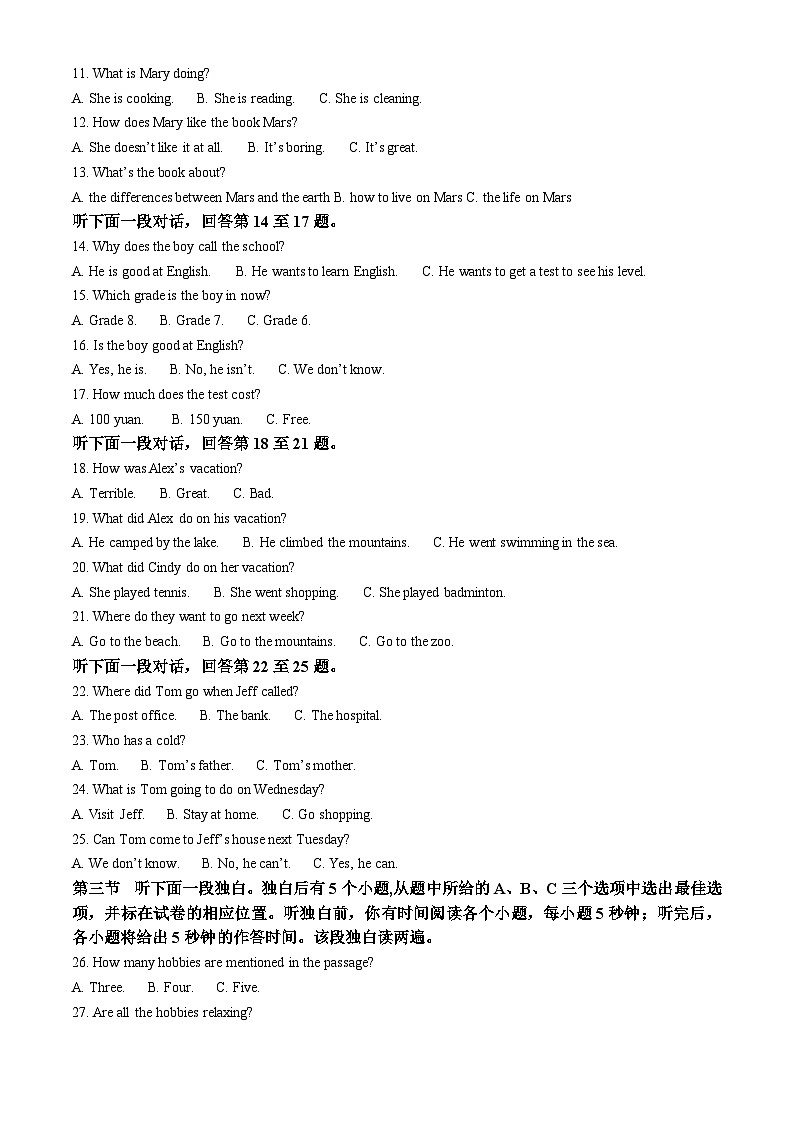 山东省聊城市冠县2021-2022学年八年级下学期期末考试英语试题（解析版）02