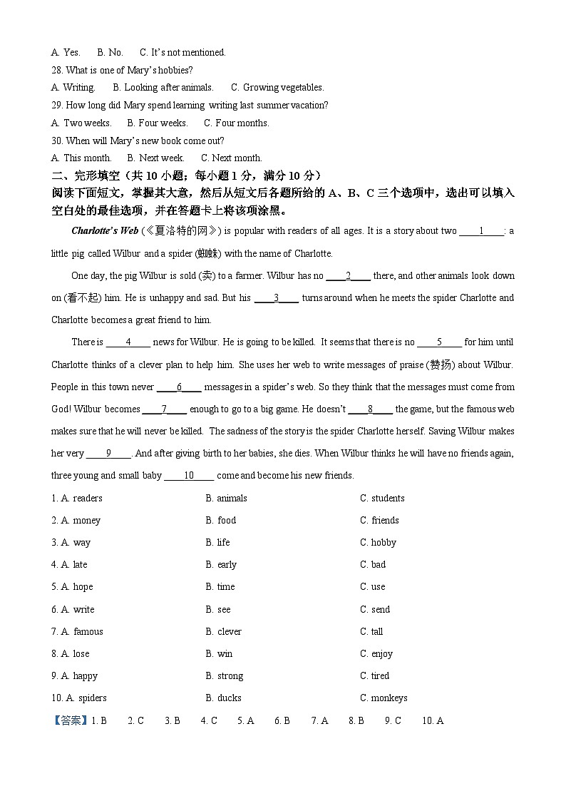 山东省聊城市冠县2021-2022学年八年级下学期期末考试英语试题（解析版）03