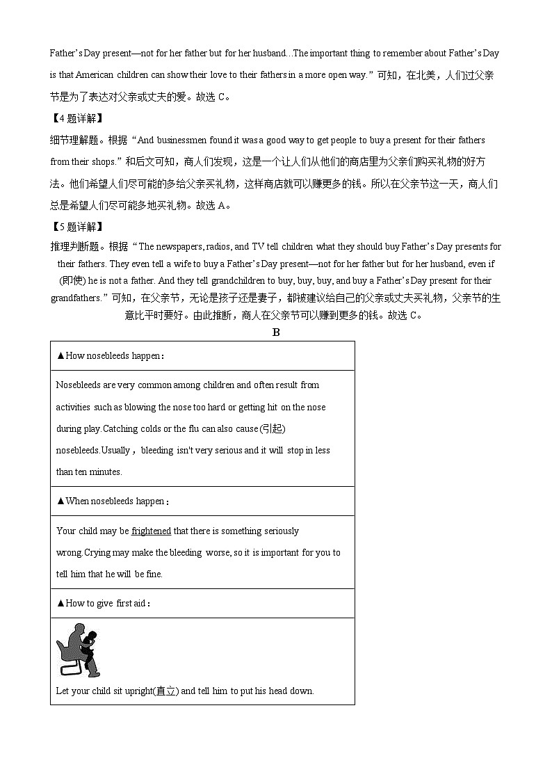 山东省烟台市芝罘区（五四制）2022-2023学年七年级下学期期末考试英语试题（解析版）03