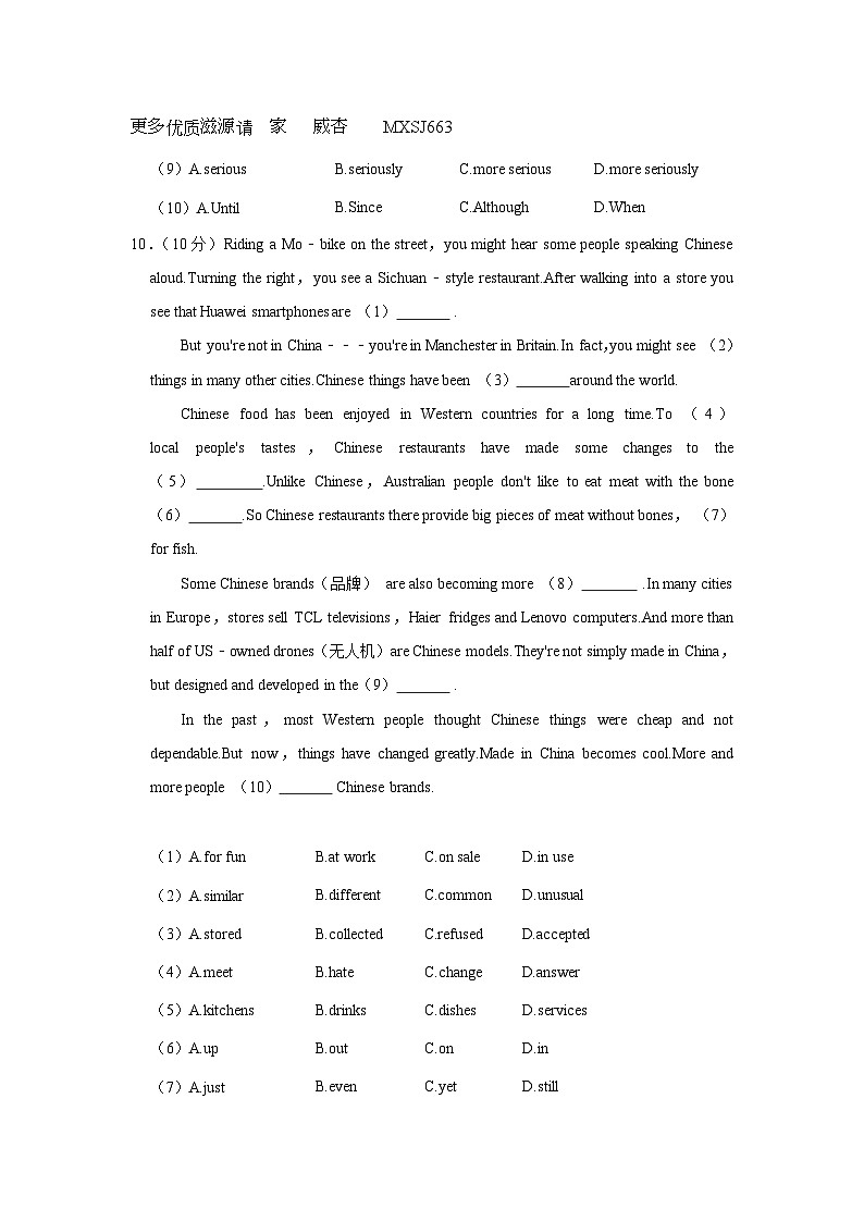 陕西省西安交大附中2022-2023学年八年级下学期期末英语试卷02